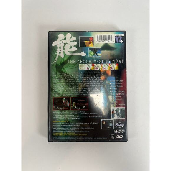 DVD - Gasaraki - Volume 1: The Summoning - English / Japanese - ADV Films - 2000 - Picture 2 of 4
